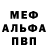 Первитин витя HIGHKICK