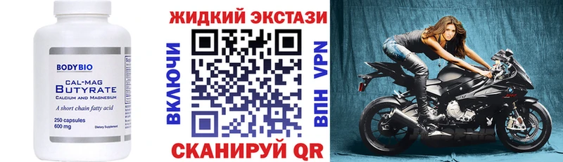 БУТИРАТ бутик Купить закладки Старый Оскол