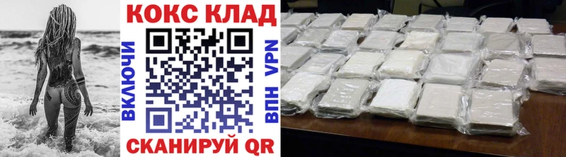 КОКАИН 97% Купить Старый Оскол