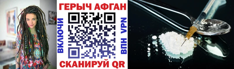 Купить  Старый Оскол  ГЕРОИН VHQ 