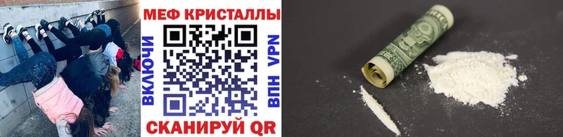 Мефедрон кристаллы  Купить где  Старый Оскол 