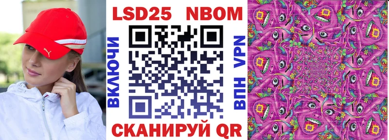 Марки N-bome 1500мкг  Купить где  Старый Оскол 